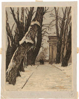 Масленникова Ирина Николаевна. В Михайловском парке